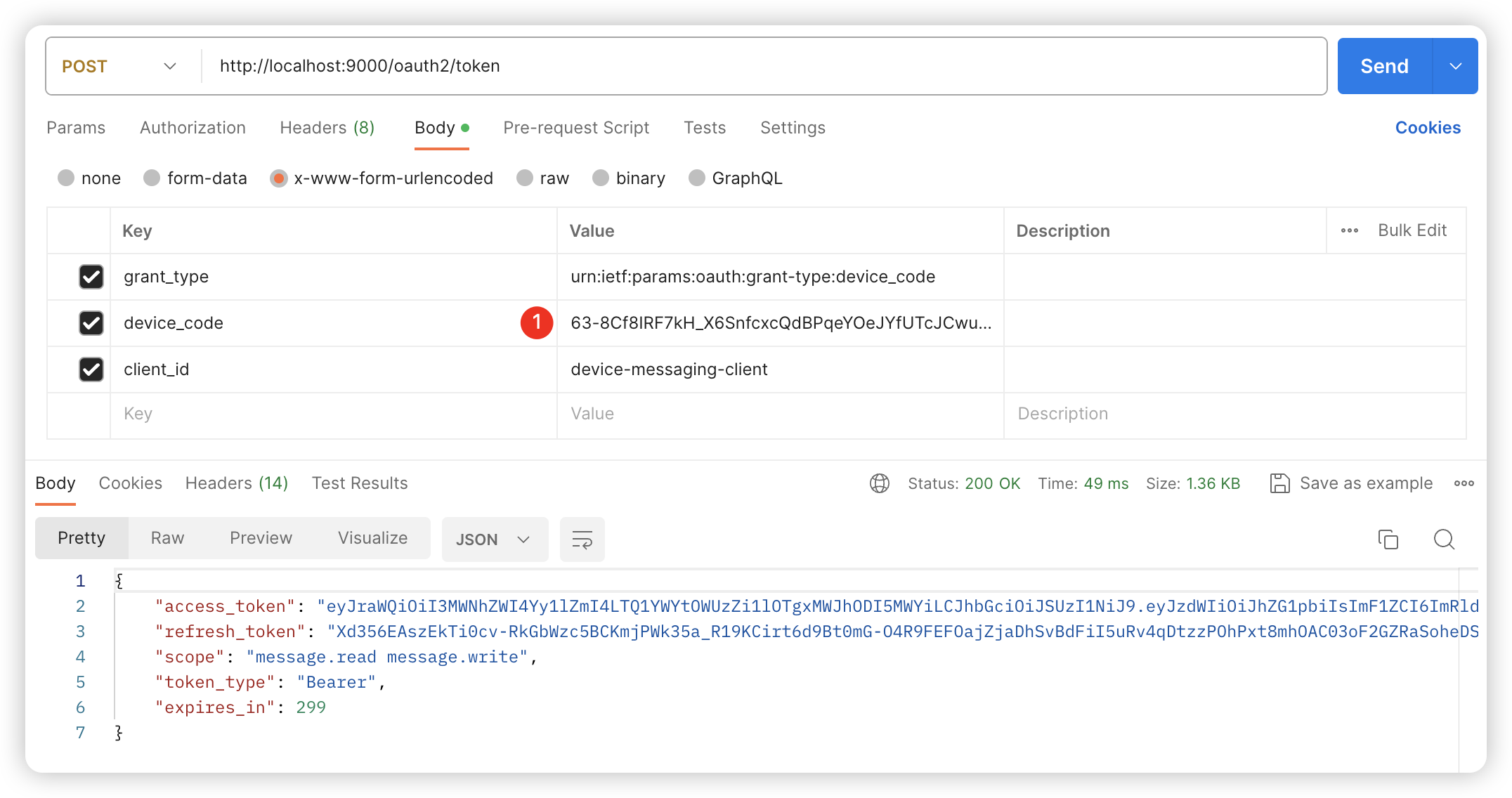 设备访问令牌请求
